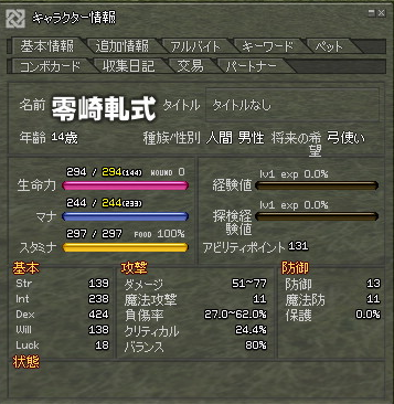 ステータス.bmp